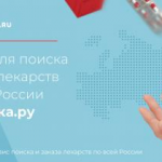 Онлайн-сервис Мегаптека.ру